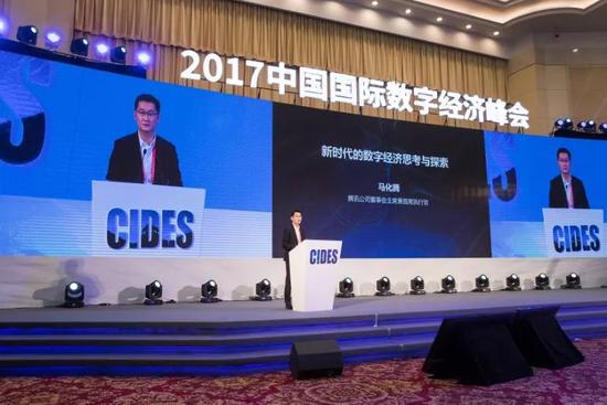 騰訊公司董事會主席兼首席執(zhí)行官馬化騰作演講。彭海峰攝