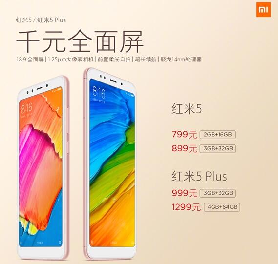 紅米5和5 Plus發(fā)布：全面屏 799元起