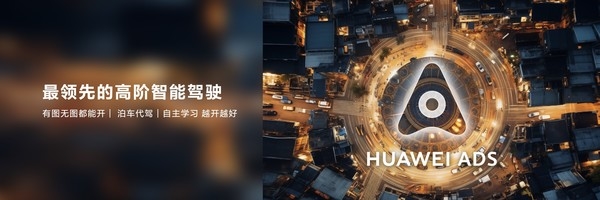 &ldquo;鴻蒙智行&rdquo;來(lái)襲 目標(biāo)是中國(guó)智能電動(dòng)汽車的技術(shù)底座