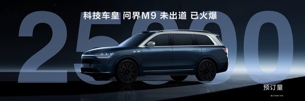 &ldquo;鴻蒙智行&rdquo;來(lái)襲 目標(biāo)是中國(guó)智能電動(dòng)汽車的技術(shù)底座