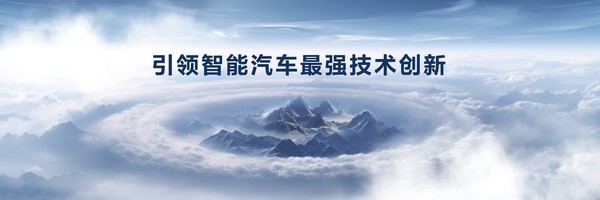 &ldquo;鴻蒙智行&rdquo;來(lái)襲 目標(biāo)是中國(guó)智能電動(dòng)汽車的技術(shù)底座