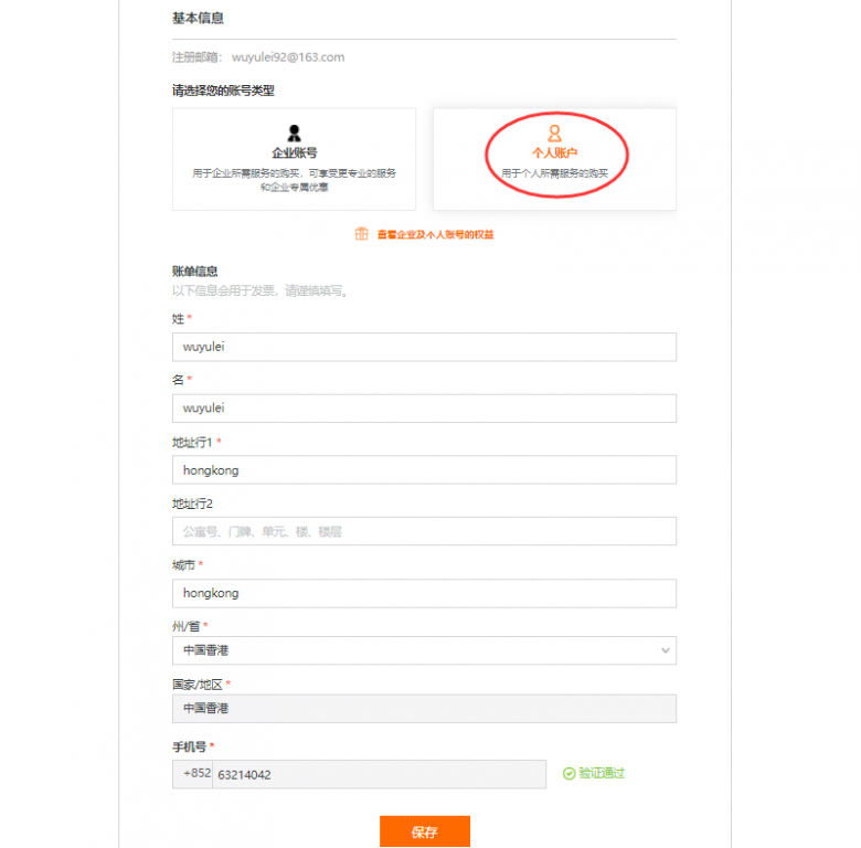 2023最新阿里云國(guó)際版注冊(cè)教程（附：阿里云國(guó)際充值方式）