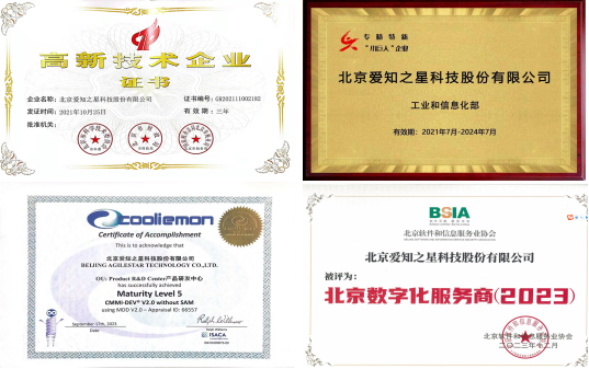 愛知之星部分榮譽(yù)證書.png