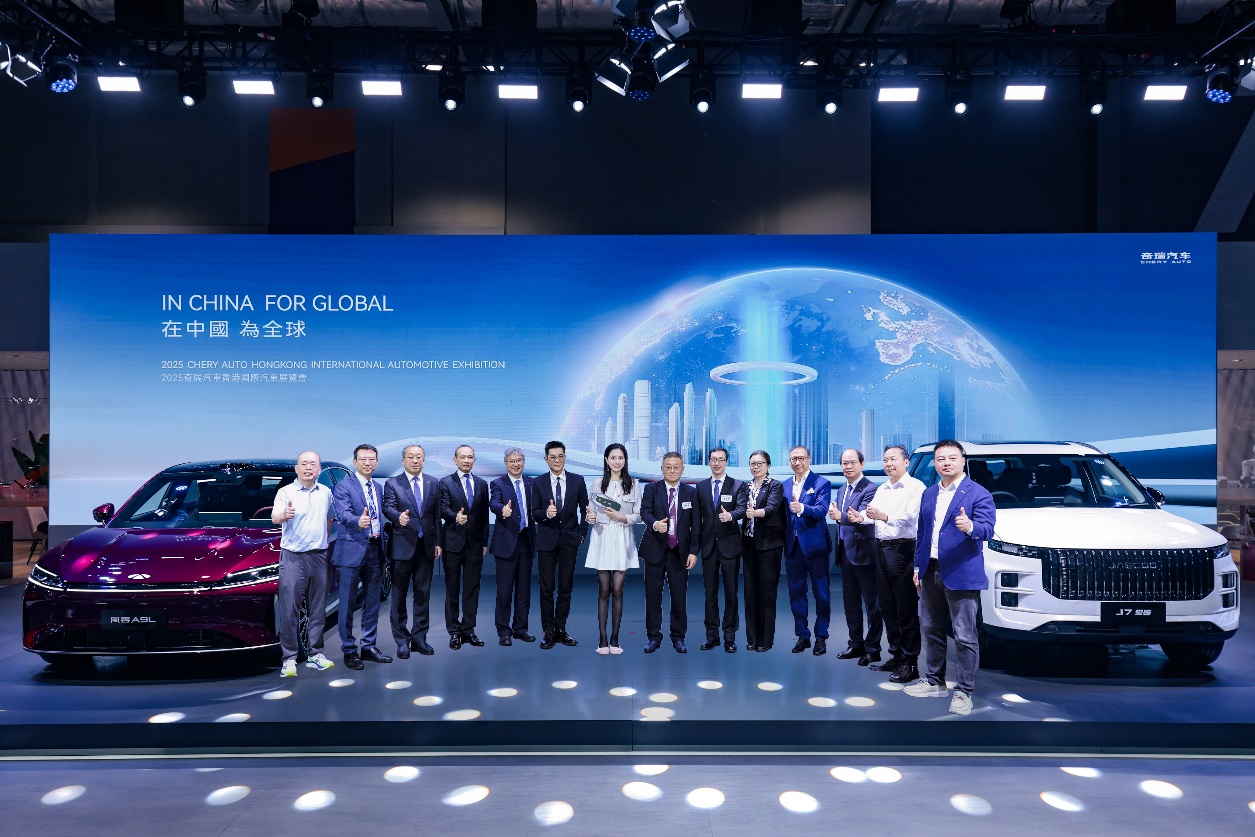 C:\Users\User\Desktop\確認(rèn)信息\【新聞稿】奇瑞汽車全品牌矩陣重磅亮相香港車博會(huì)，開啟全球化新能源新征程\配圖\1.jpg