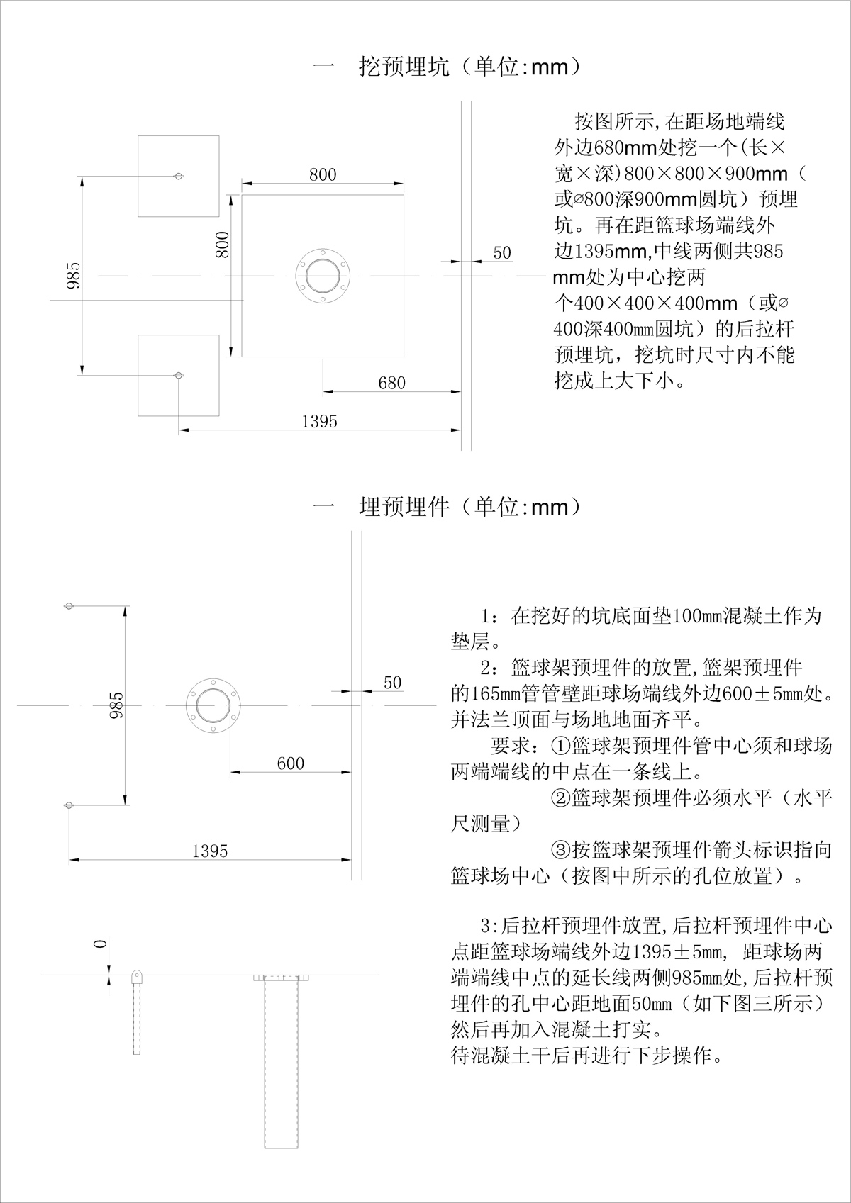 地埋圓管籃架安裝說(shuō)明