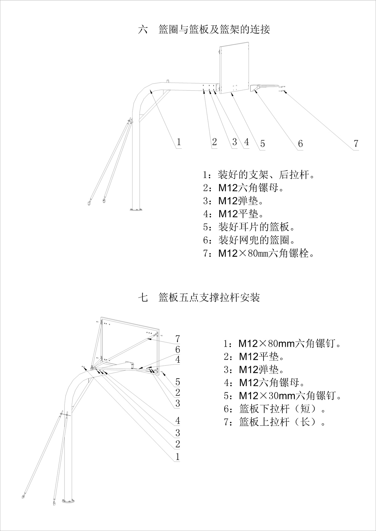 地埋圓管籃架安裝說(shuō)明