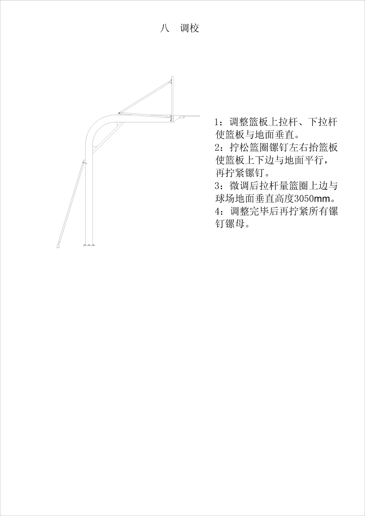 地埋圓管籃架安裝說(shuō)明