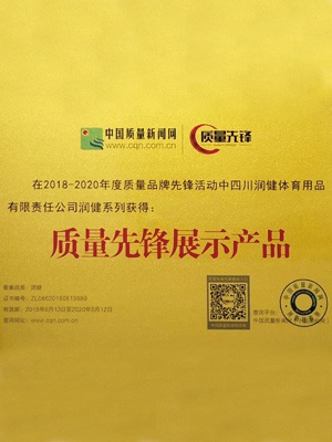質量先鋒展示產(chǎn)品